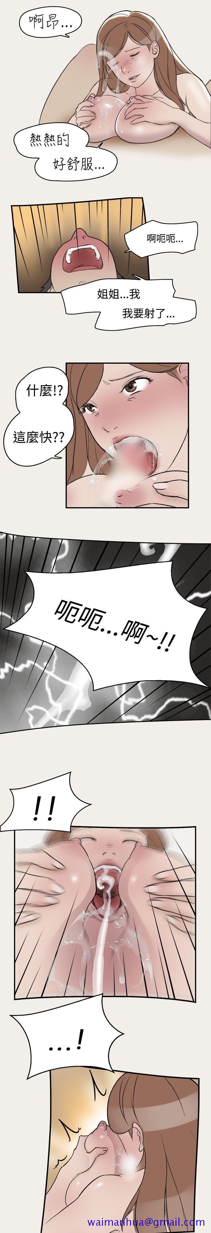 清纯偶像的深夜直播[抖漫]韩漫全集-清純偶像的深夜直播-第8話无删减无遮挡章节图片 