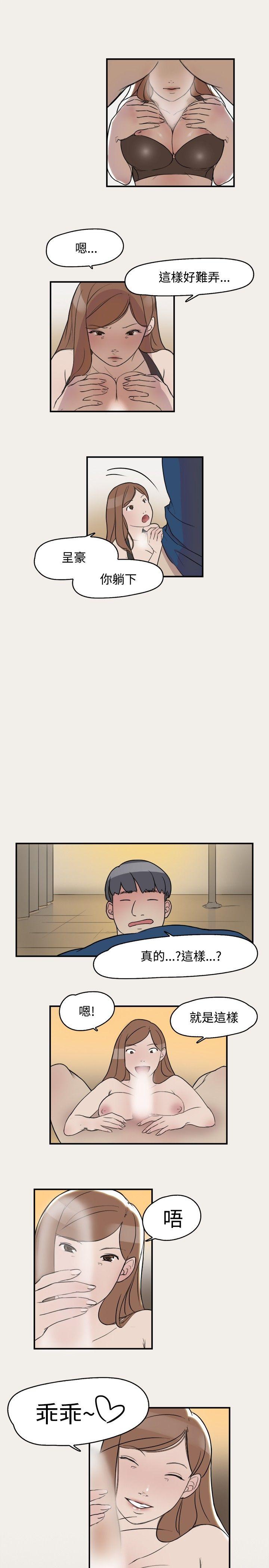 清纯偶像的深夜直播[抖漫]韩漫全集-清純偶像的深夜直播-第8話无删减无遮挡章节图片 