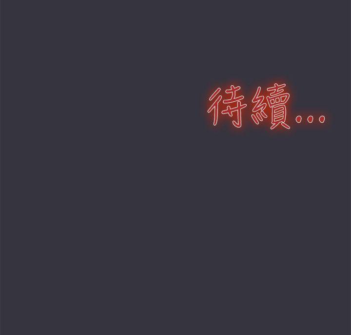 清纯偶像的深夜直播[抖漫]韩漫全集-清純偶像的深夜直播-第9話无删减无遮挡章节图片 