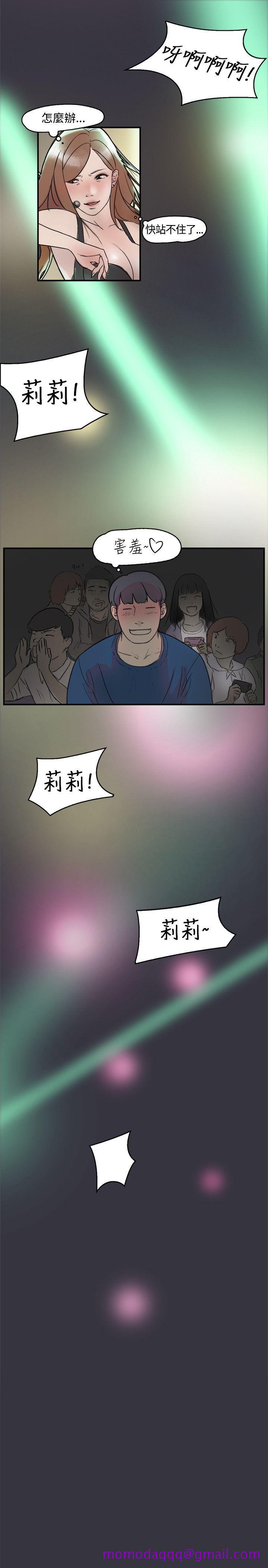 清纯偶像的深夜直播[抖漫]韩漫全集-清純偶像的深夜直播-第9話无删减无遮挡章节图片 