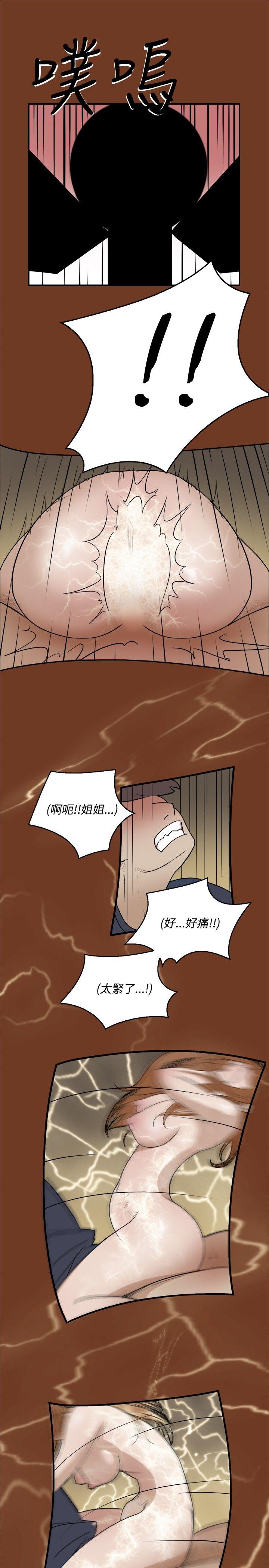清纯偶像的深夜直播[抖漫]韩漫全集-清純偶像的深夜直播-第9話无删减无遮挡章节图片 