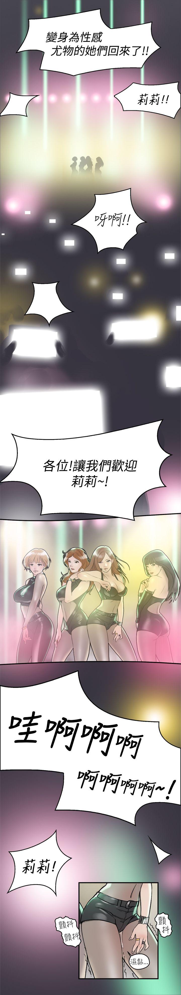 清纯偶像的深夜直播[抖漫]韩漫全集-清純偶像的深夜直播-第9話无删减无遮挡章节图片 
