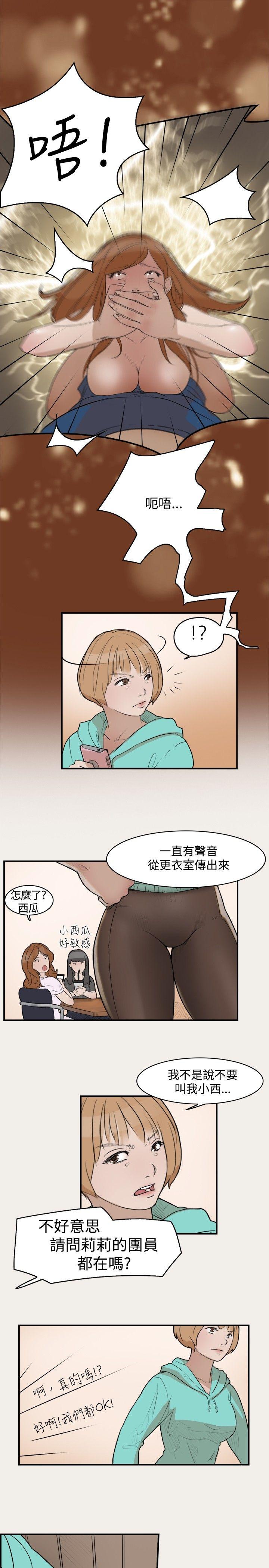 清纯偶像的深夜直播[抖漫]韩漫全集-清純偶像的深夜直播-第9話无删减无遮挡章节图片 
