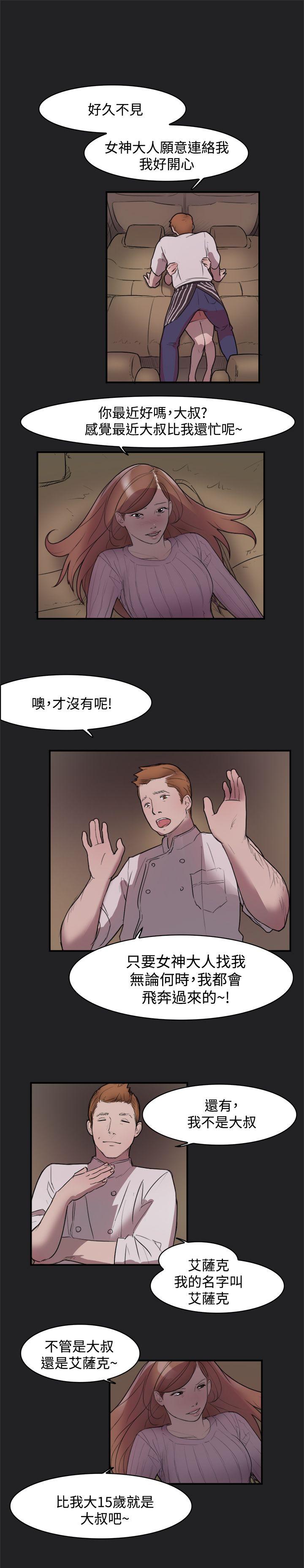 清纯偶像的深夜直播[抖漫]韩漫全集-清純偶像的深夜直播-第10話无删减无遮挡章节图片 