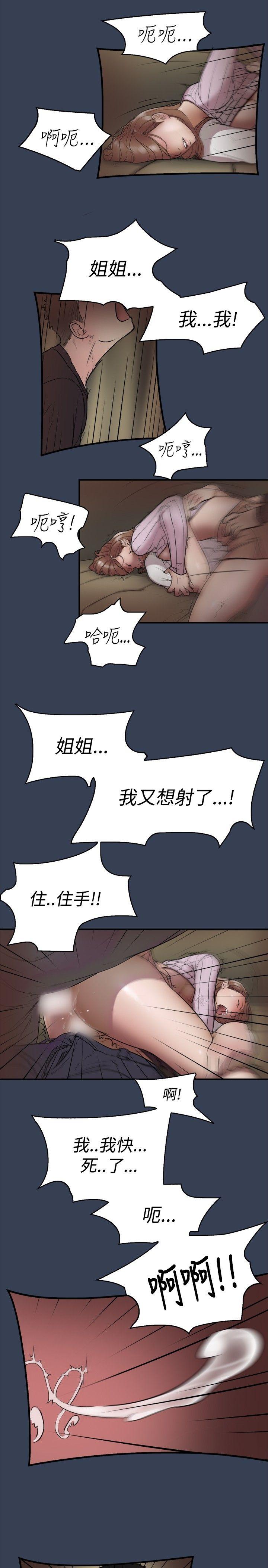清纯偶像的深夜直播[抖漫]韩漫全集-清純偶像的深夜直播-第11話无删减无遮挡章节图片 