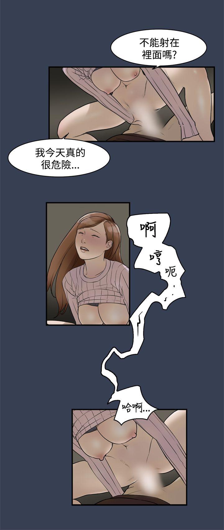 清纯偶像的深夜直播[抖漫]韩漫全集-清純偶像的深夜直播-最終話无删减无遮挡章节图片 