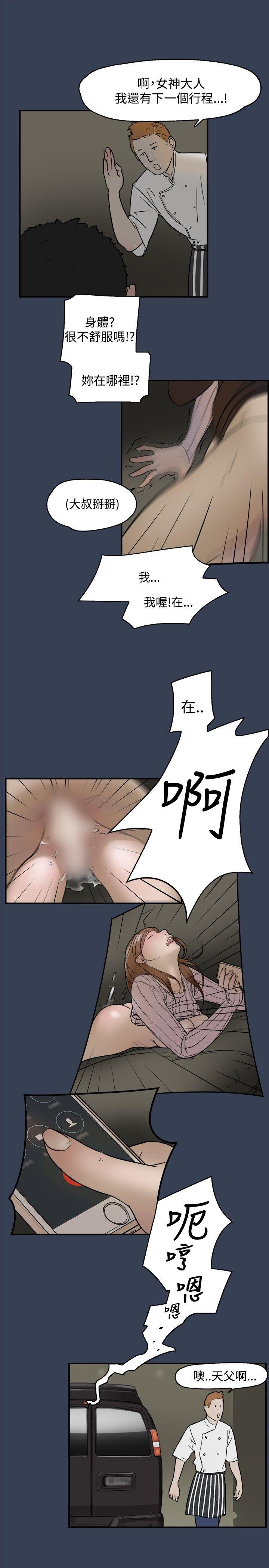 清纯偶像的深夜直播[抖漫]韩漫全集-清純偶像的深夜直播-最終話无删减无遮挡章节图片 