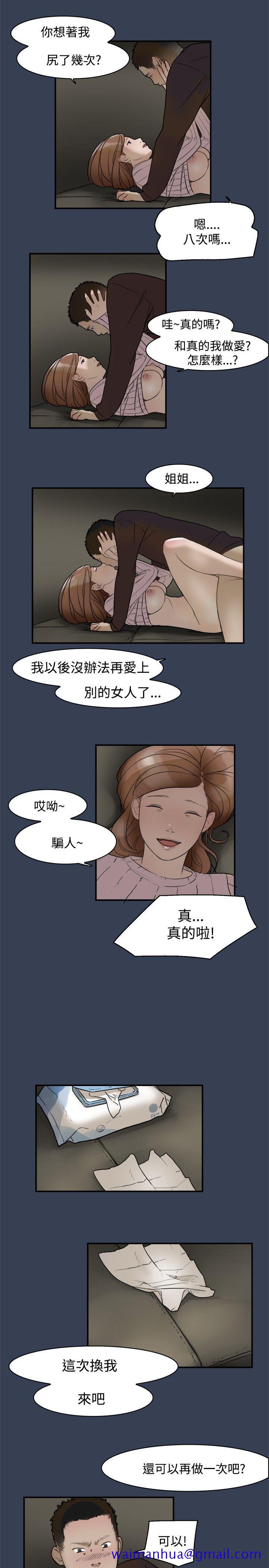 清纯偶像的深夜直播[抖漫]韩漫全集-清純偶像的深夜直播-最終話无删减无遮挡章节图片 