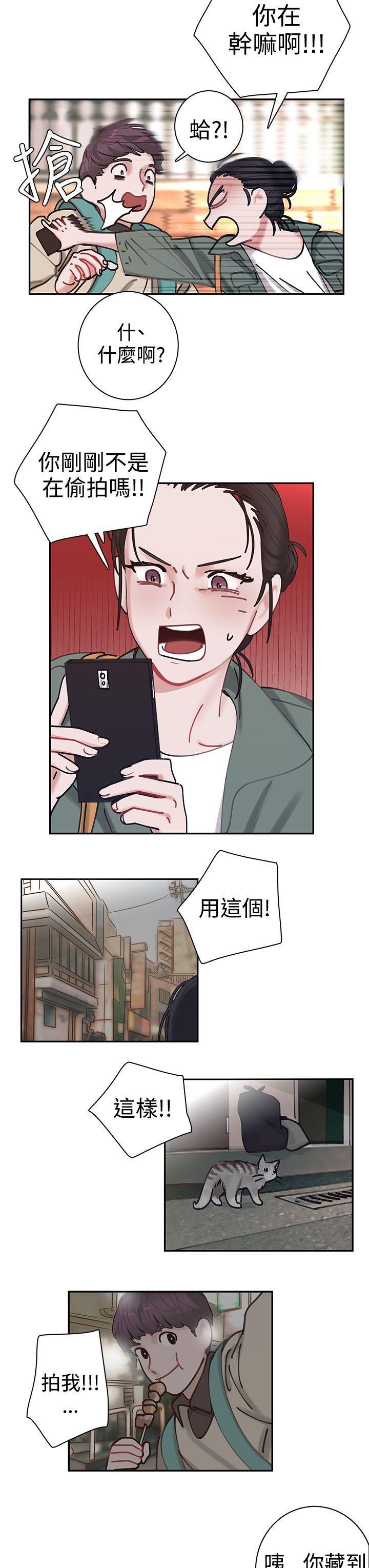 辣魅当家[h漫]韩漫全集-辣魅当家-第2話无删减无遮挡章节图片 