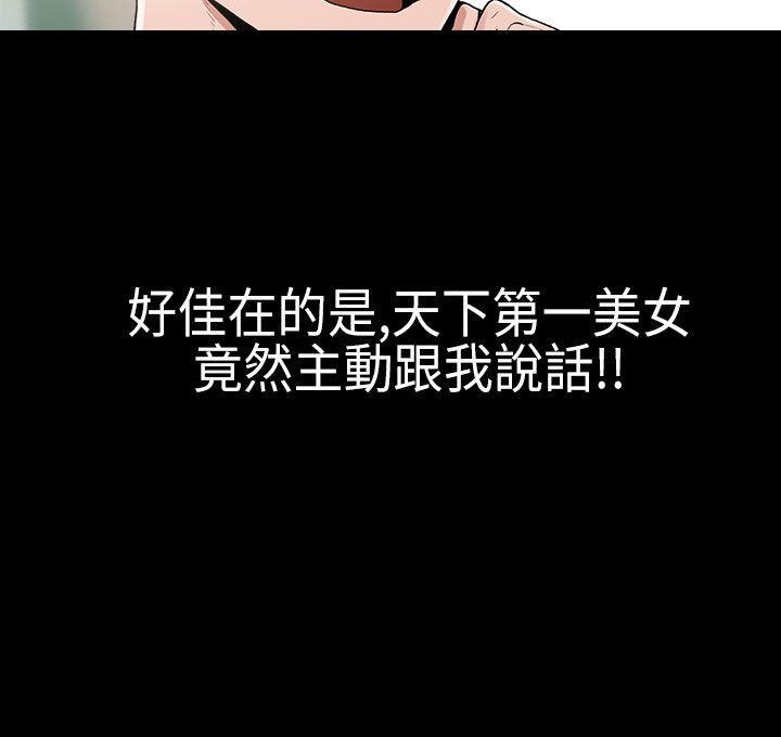 崔强性气与朴银慧[抖漫]韩漫全集-崔強性氣與朴銀慧-第1話无删减无遮挡章节图片 
