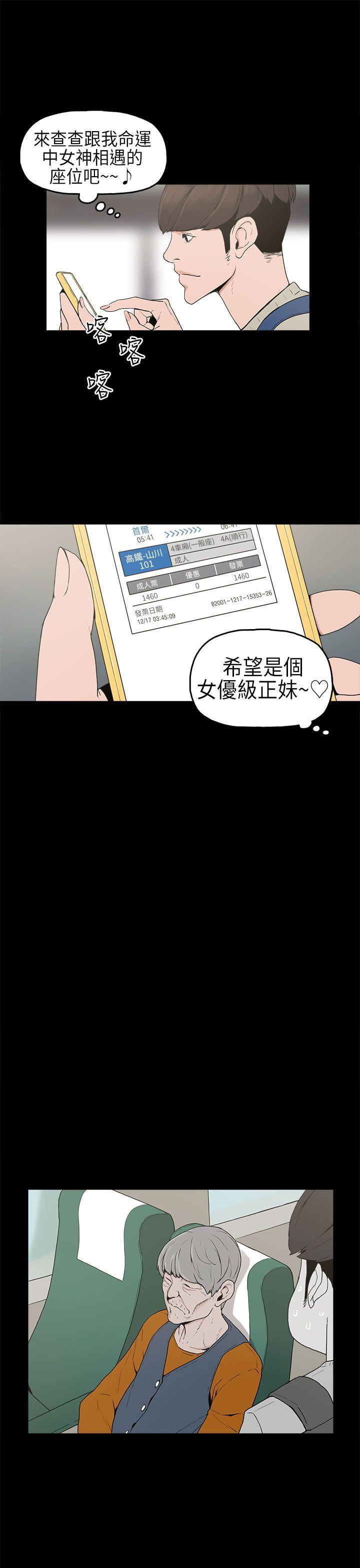 崔强性气与朴银慧[抖漫]韩漫全集-崔強性氣與朴銀慧-第1話无删减无遮挡章节图片 