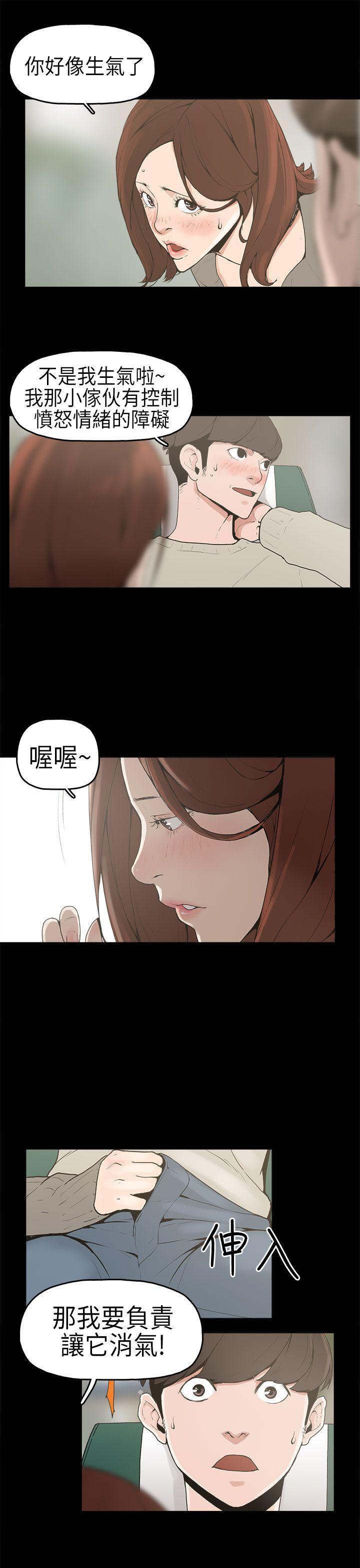 崔强性气与朴银慧[抖漫]韩漫全集-崔強性氣與朴銀慧-第1話无删减无遮挡章节图片 