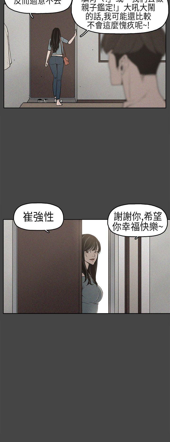 崔强性气与朴银慧[抖漫]韩漫全集-崔強性氣與朴銀慧-第2話无删减无遮挡章节图片 