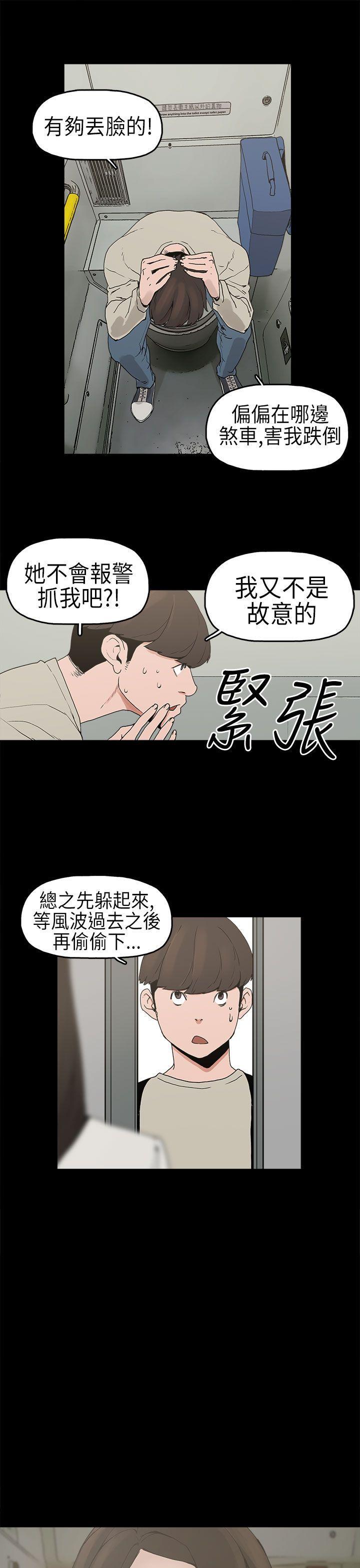 崔强性气与朴银慧[抖漫]韩漫全集-崔強性氣與朴銀慧-第2話无删减无遮挡章节图片 