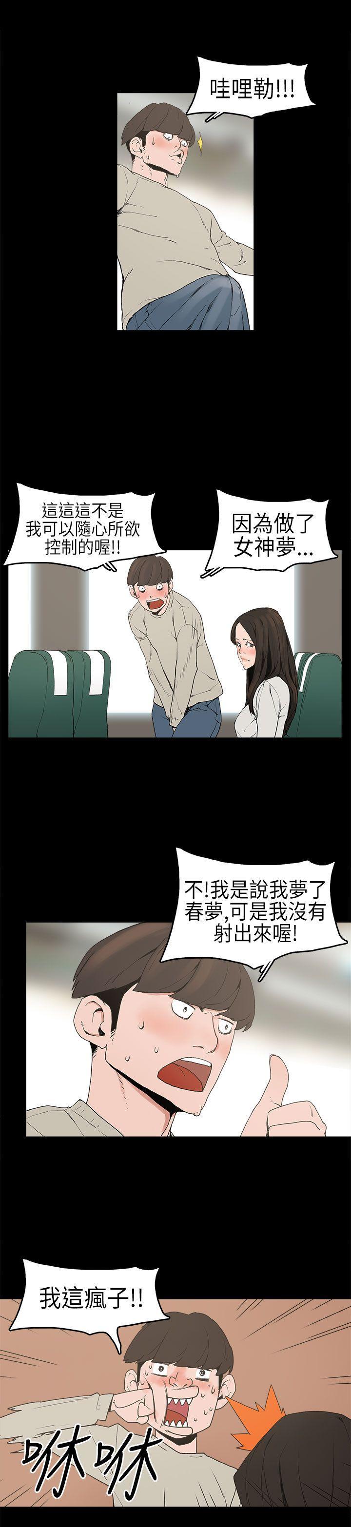 崔强性气与朴银慧[抖漫]韩漫全集-崔強性氣與朴銀慧-第2話无删减无遮挡章节图片 