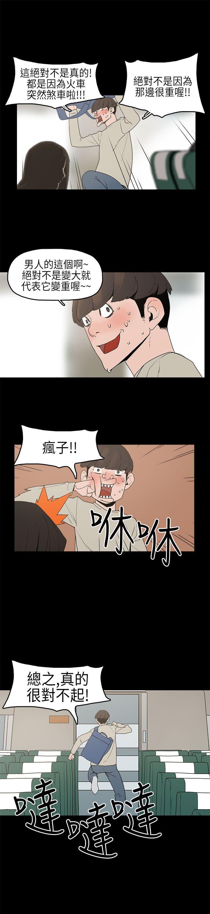 崔强性气与朴银慧[抖漫]韩漫全集-崔強性氣與朴銀慧-第2話无删减无遮挡章节图片 