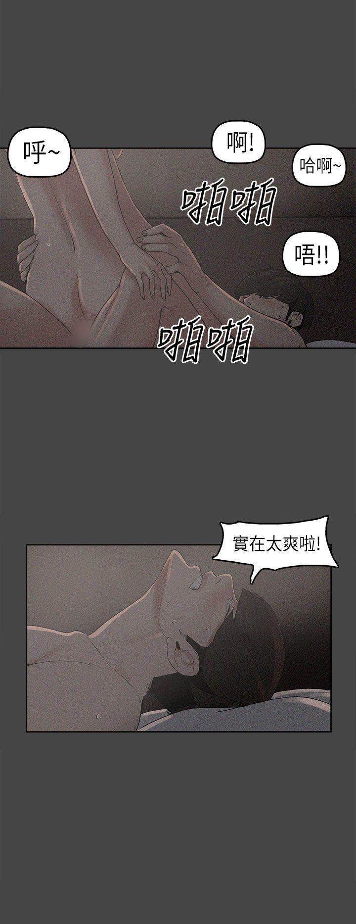 崔强性气与朴银慧[抖漫]韩漫全集-崔強性氣與朴銀慧-第2話无删减无遮挡章节图片 