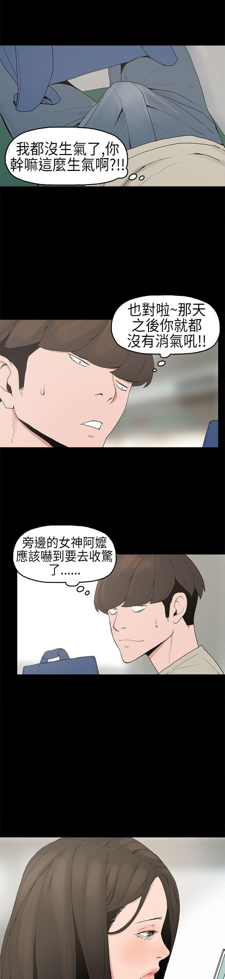 崔强性气与朴银慧[抖漫]韩漫全集-崔強性氣與朴銀慧-第2話无删减无遮挡章节图片 