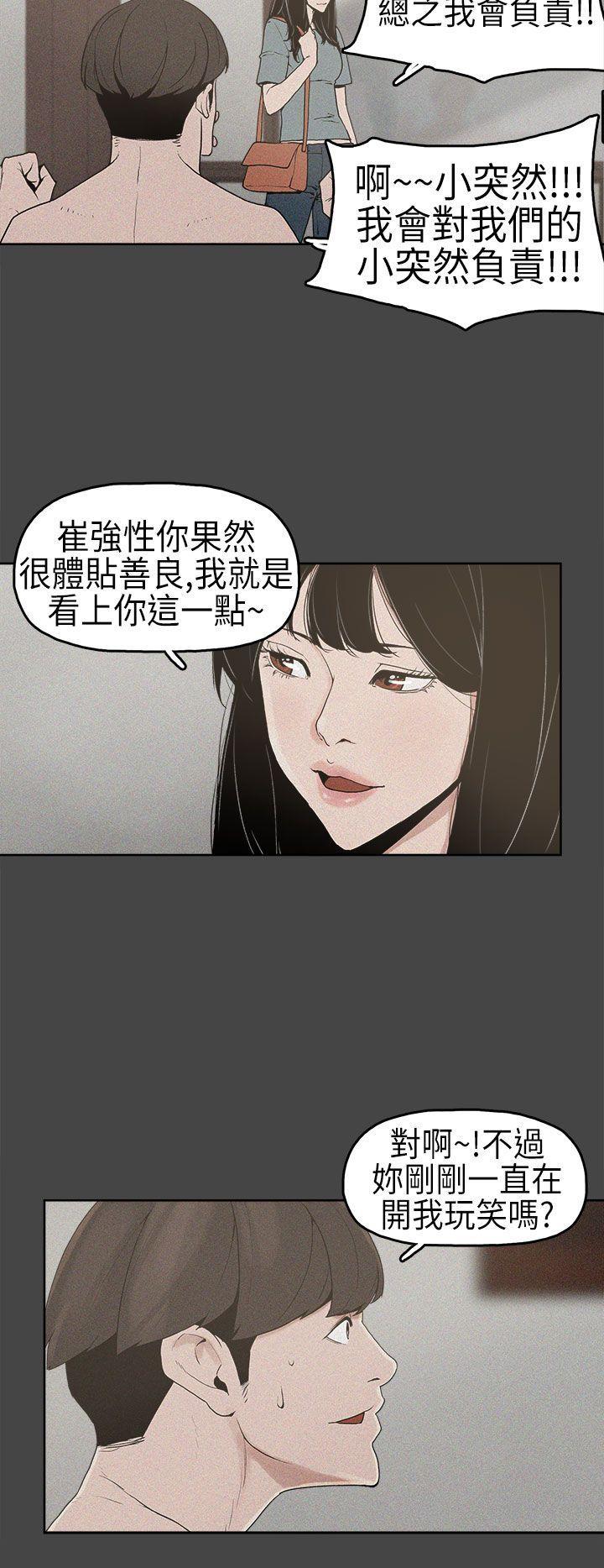 崔强性气与朴银慧[抖漫]韩漫全集-崔強性氣與朴銀慧-第2話无删减无遮挡章节图片 