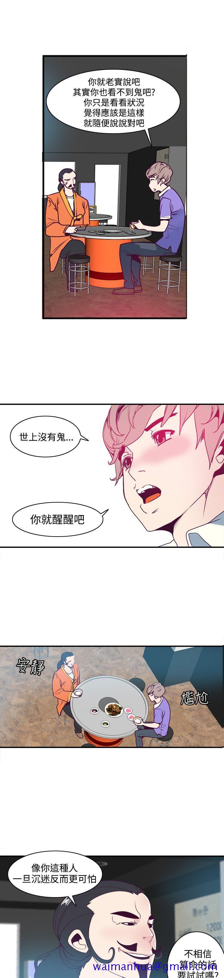 神级公务员[h漫]韩漫全集-神级公务员-第1話无删减无遮挡章节图片 