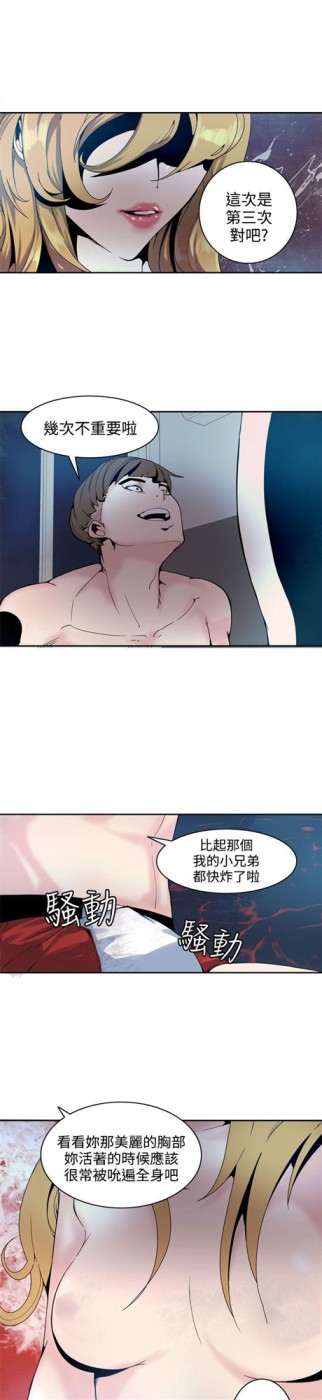 神级公务员[h漫]韩漫全集-神级公务员-第1話无删减无遮挡章节图片 