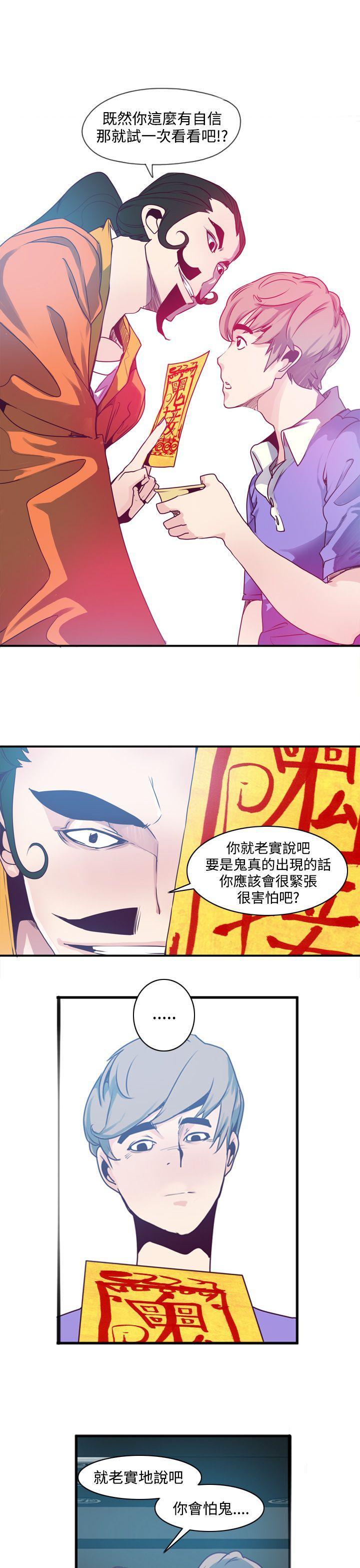 神级公务员[h漫]韩漫全集-神级公务员-第1話无删减无遮挡章节图片 