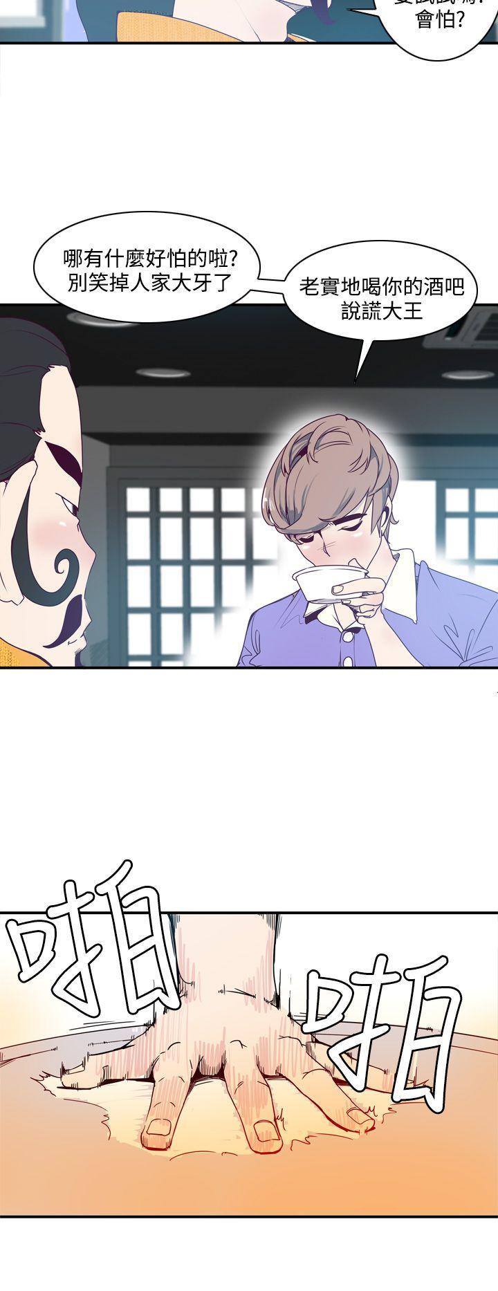 神级公务员[h漫]韩漫全集-神级公务员-第1話无删减无遮挡章节图片 