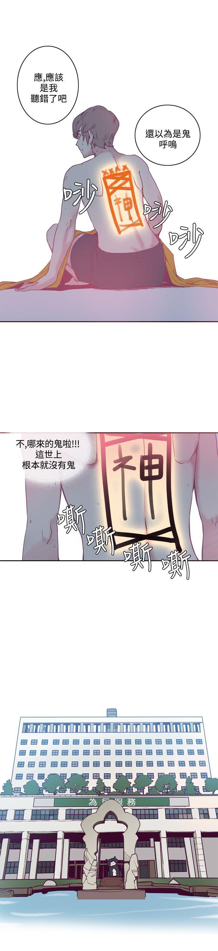 神级公务员[h漫]韩漫全集-神级公务员-第2話无删减无遮挡章节图片 
