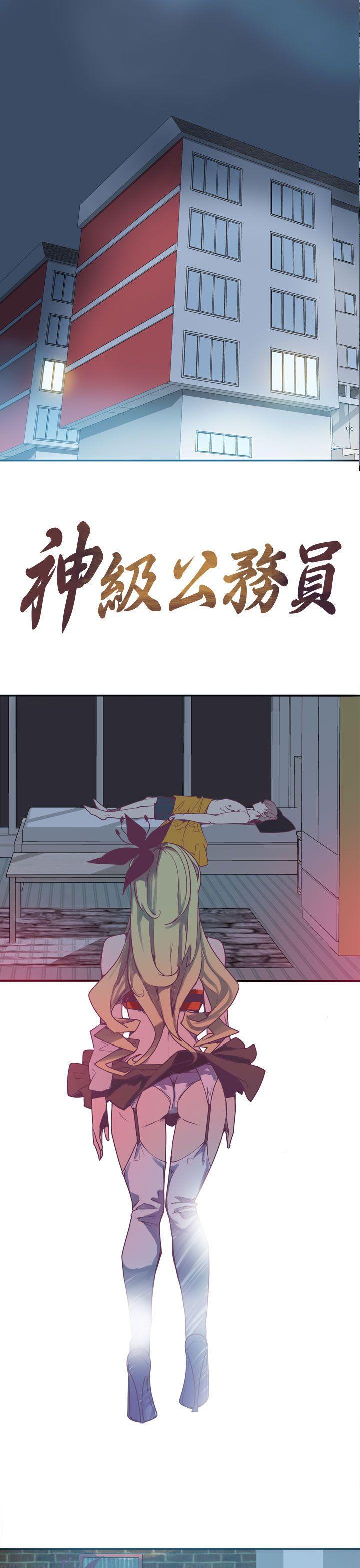 神级公务员[h漫]韩漫全集-神级公务员-第2話无删减无遮挡章节图片 
