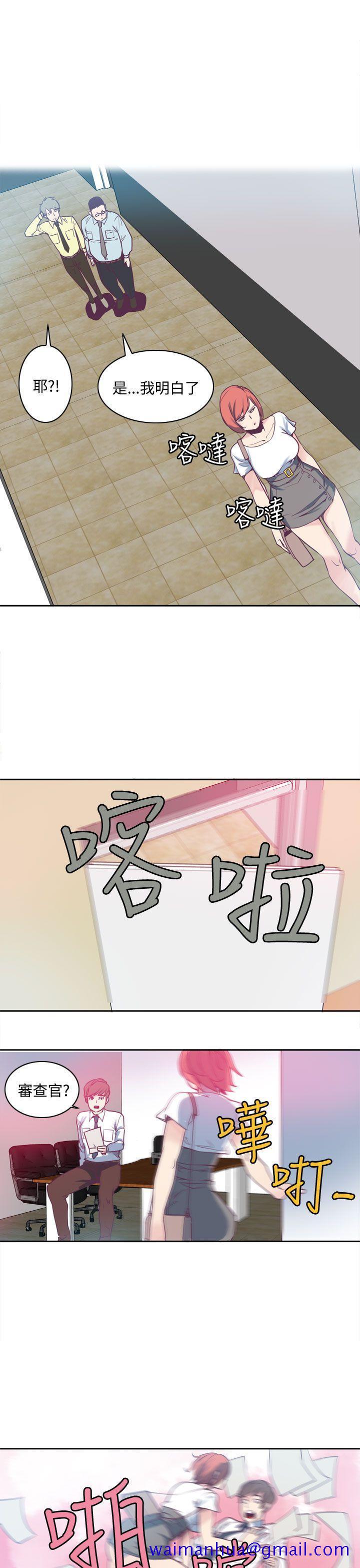 神级公务员[h漫]韩漫全集-神级公务员-第2話无删减无遮挡章节图片 