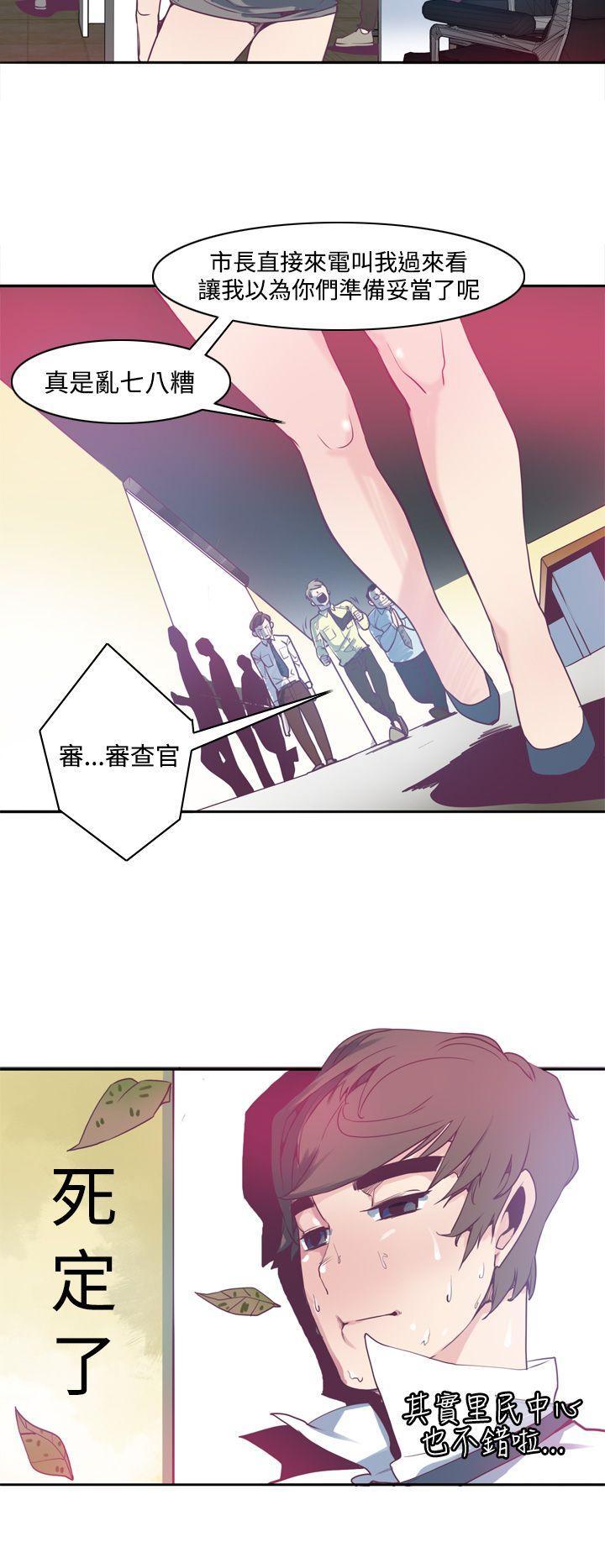 神级公务员[h漫]韩漫全集-神级公务员-第2話无删减无遮挡章节图片 