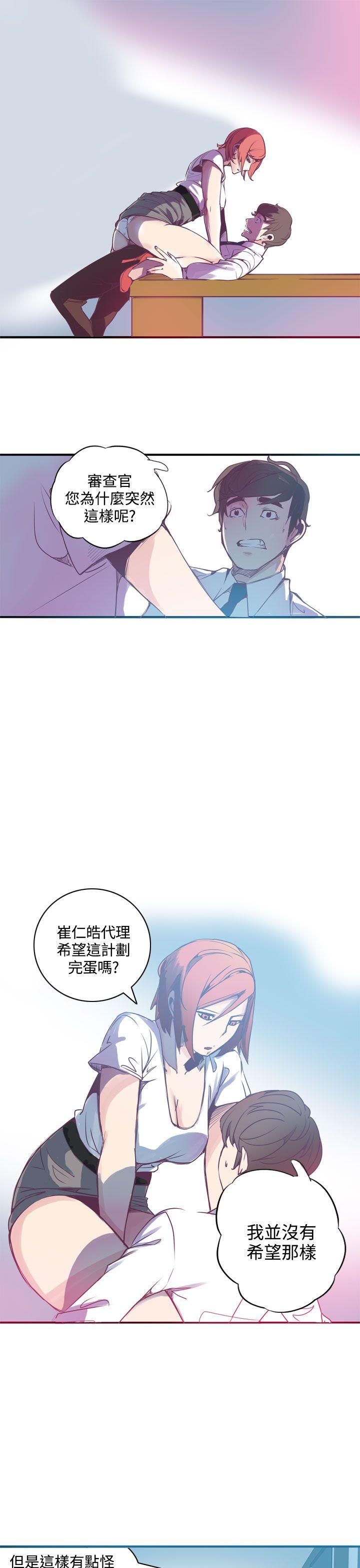 神级公务员[h漫]韩漫全集-神级公务员-第3話无删减无遮挡章节图片 
