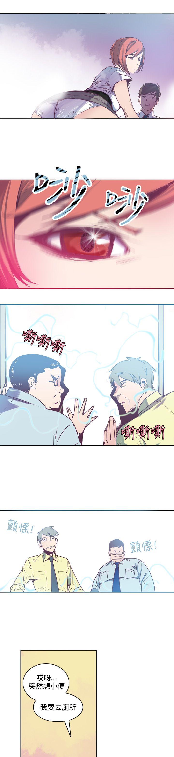 神级公务员[h漫]韩漫全集-神级公务员-第3話无删减无遮挡章节图片 