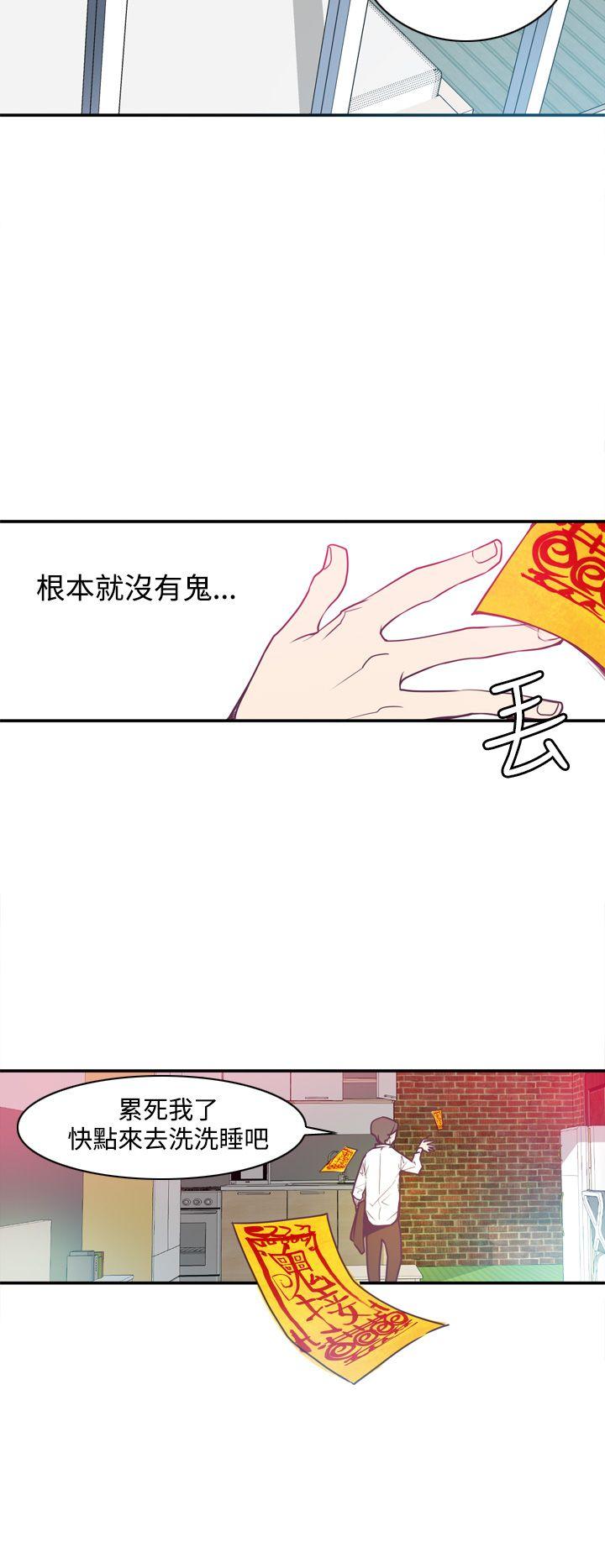 神级公务员[h漫]韩漫全集-神级公务员-第3話无删减无遮挡章节图片 