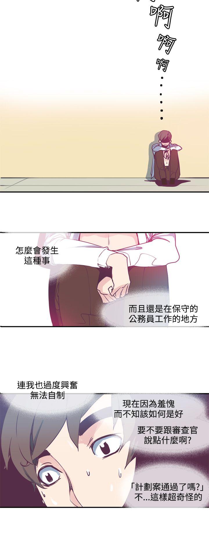 神级公务员[h漫]韩漫全集-神级公务员-第3話无删减无遮挡章节图片 
