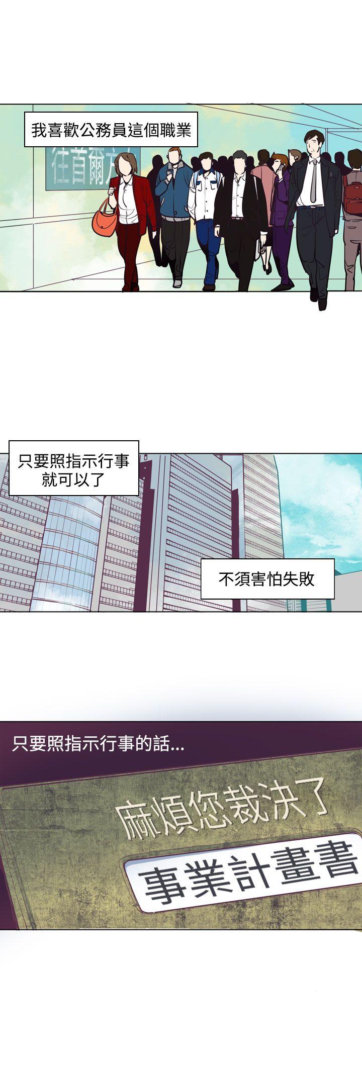神级公务员[h漫]韩漫全集-神级公务员-第5話无删减无遮挡章节图片 
