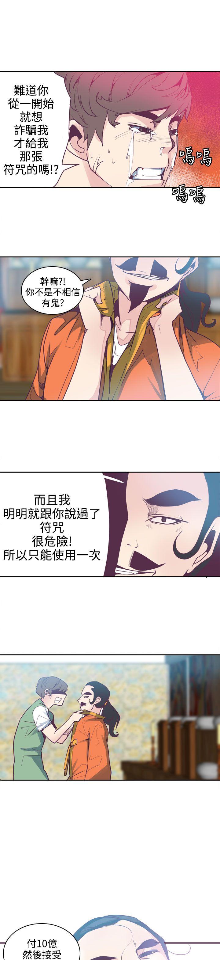 神级公务员[h漫]韩漫全集-神级公务员-第5話无删减无遮挡章节图片 