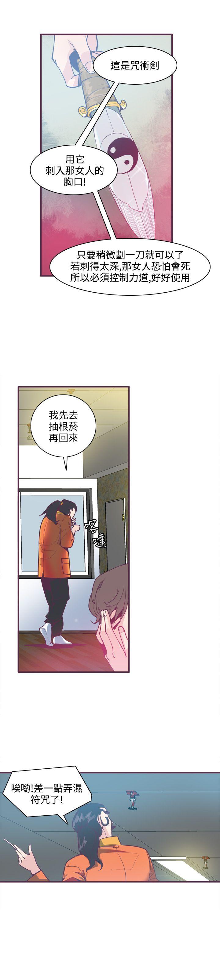 神级公务员[h漫]韩漫全集-神级公务员-第6話无删减无遮挡章节图片 