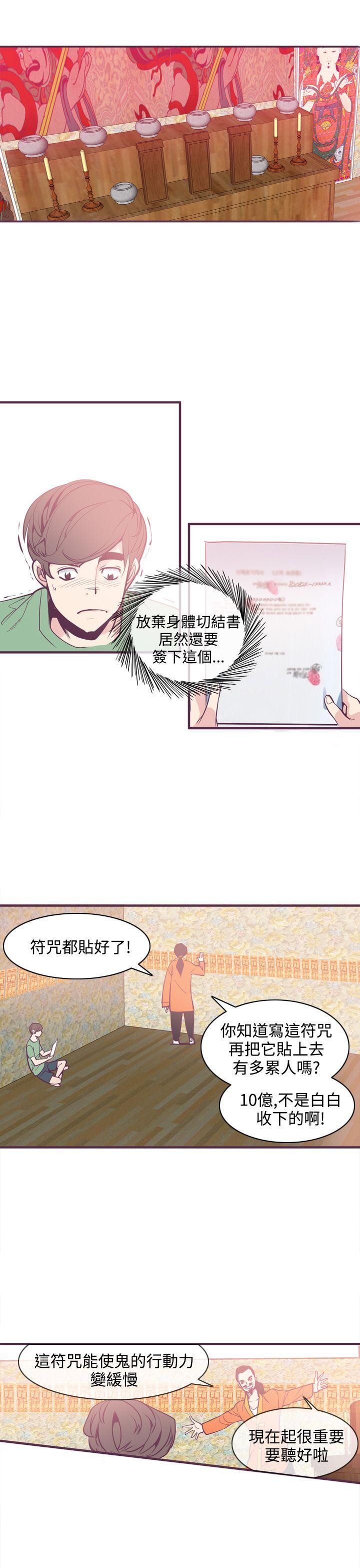 神级公务员[h漫]韩漫全集-神级公务员-第6話无删减无遮挡章节图片 