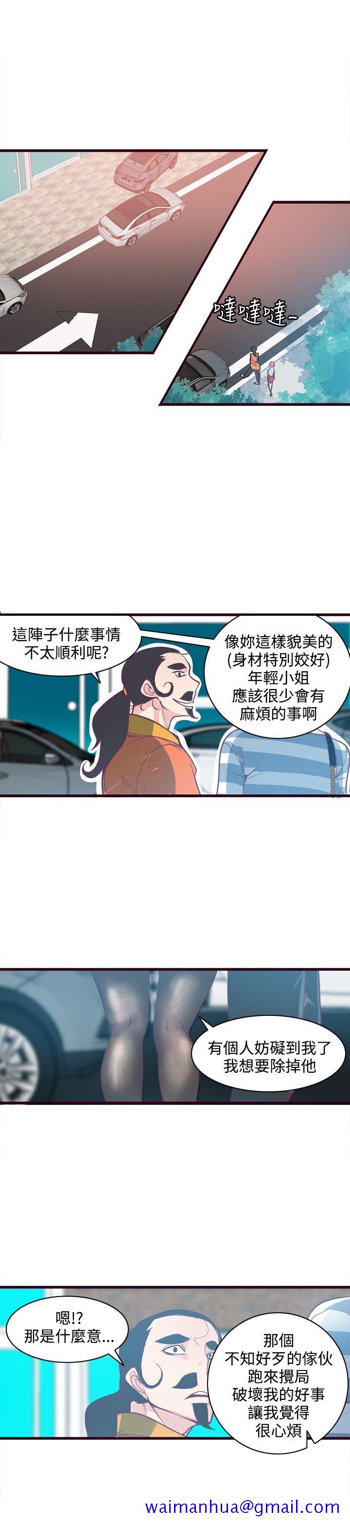 神级公务员[h漫]韩漫全集-神级公务员-第6話无删减无遮挡章节图片 