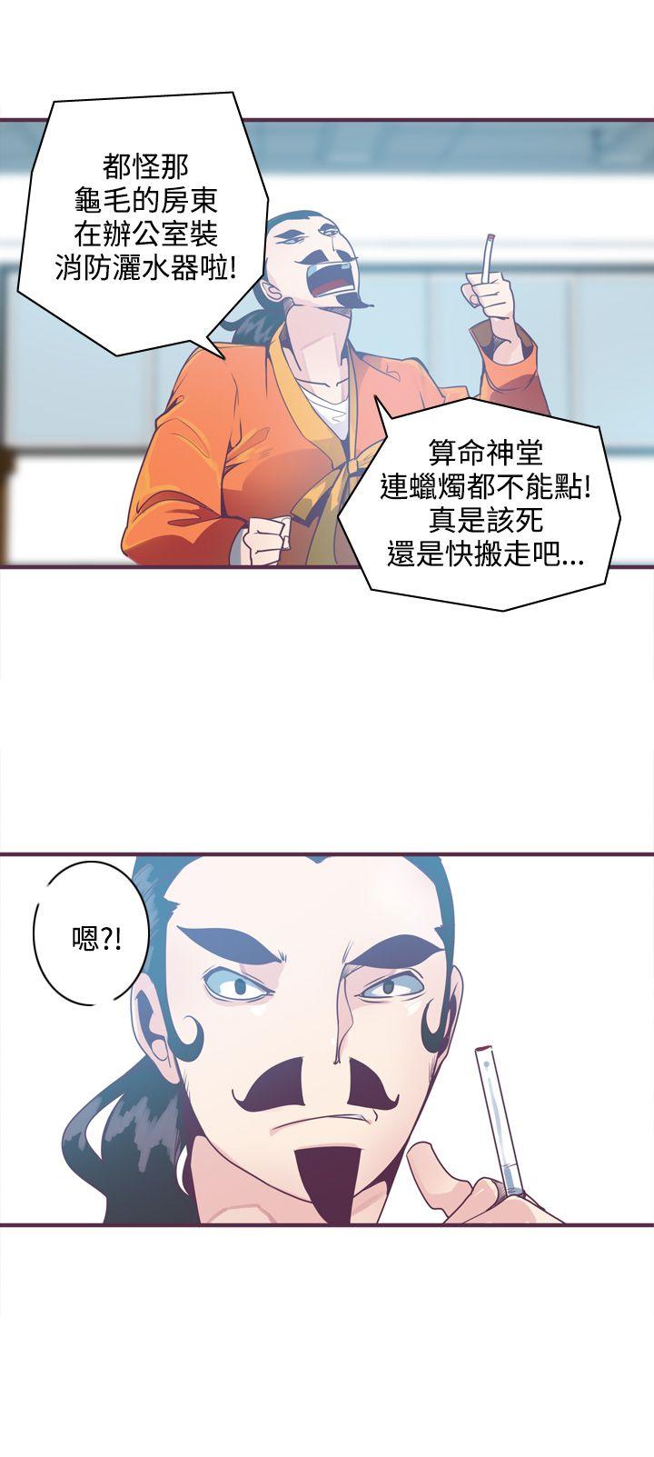 神级公务员[h漫]韩漫全集-神级公务员-第6話无删减无遮挡章节图片 