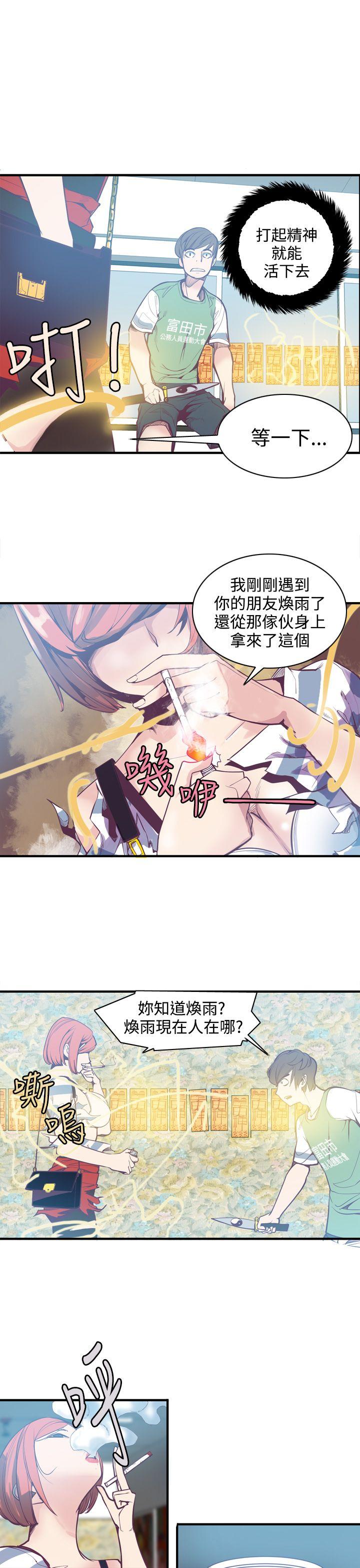 神级公务员[h漫]韩漫全集-神级公务员-第6話无删减无遮挡章节图片 