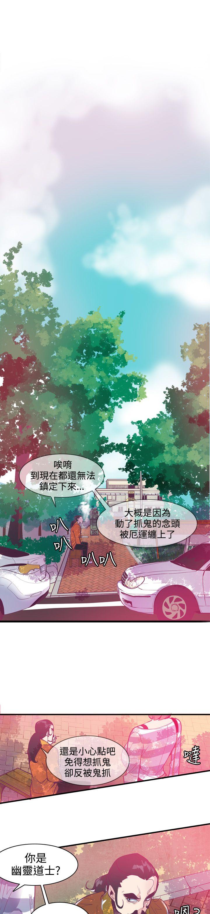神级公务员[h漫]韩漫全集-神级公务员-第6話无删减无遮挡章节图片 