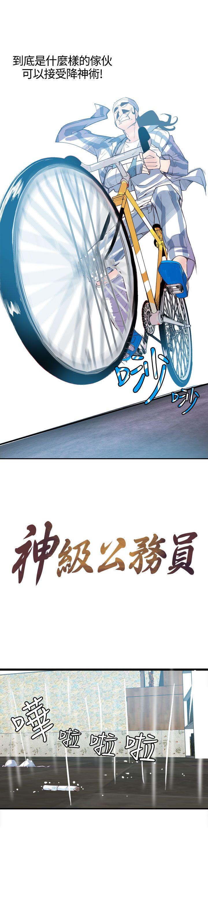 神级公务员[h漫]韩漫全集-神级公务员-第7話无删减无遮挡章节图片 