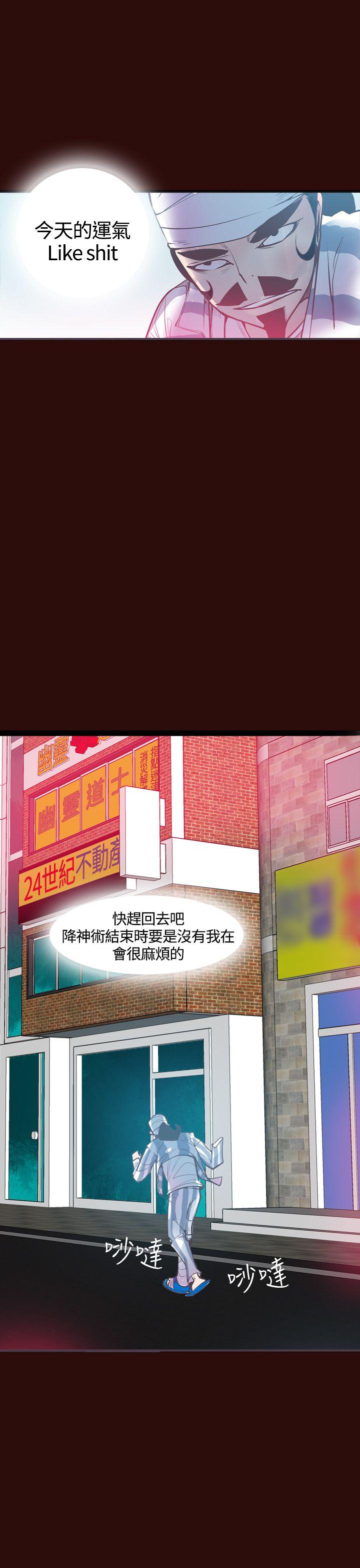神级公务员[h漫]韩漫全集-神级公务员-第7話无删减无遮挡章节图片 