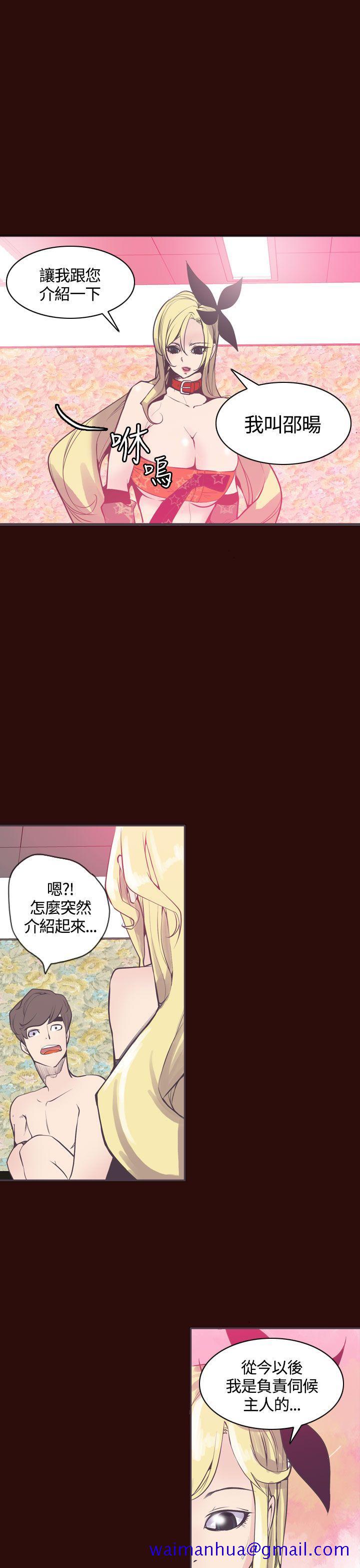 神级公务员[h漫]韩漫全集-神级公务员-第7話无删减无遮挡章节图片 