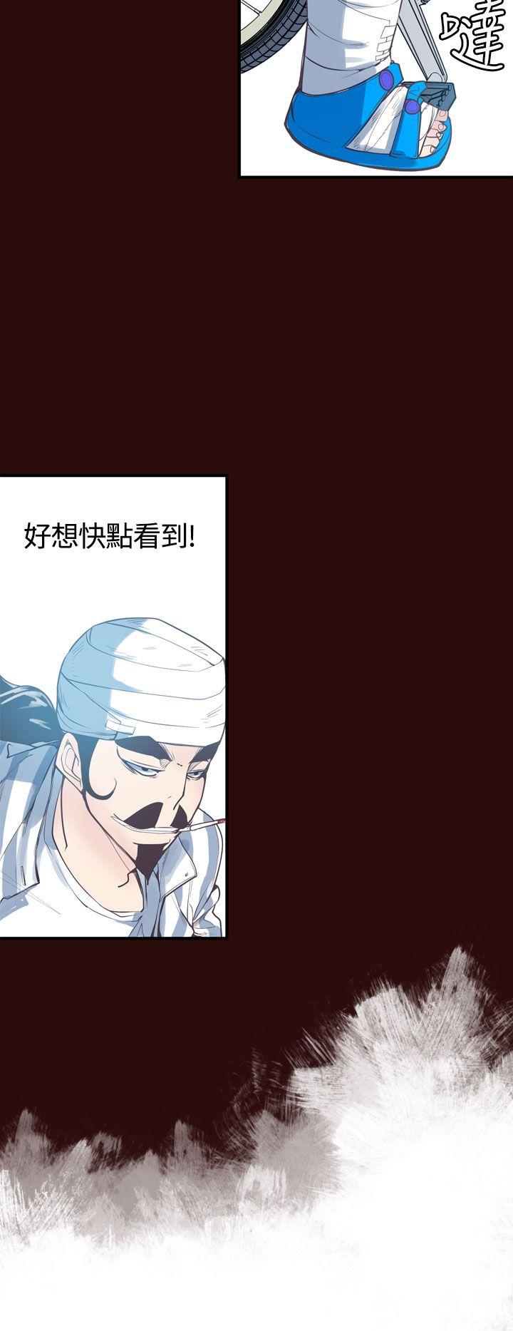 神级公务员[h漫]韩漫全集-神级公务员-第7話无删减无遮挡章节图片 