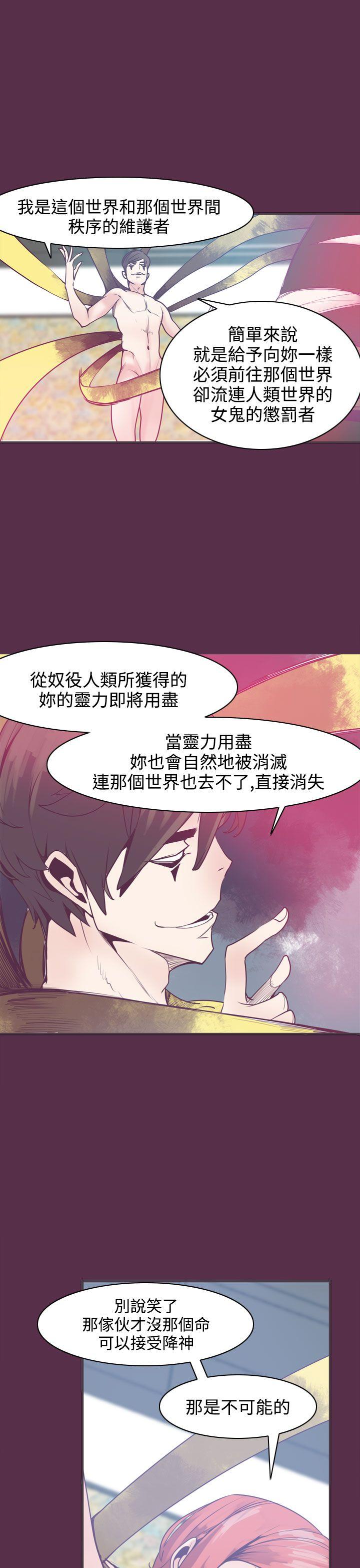 神级公务员[h漫]韩漫全集-神级公务员-第8話无删减无遮挡章节图片 