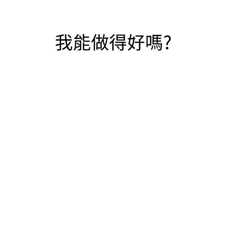 神级公务员[h漫]韩漫全集-神级公务员-第8話无删减无遮挡章节图片 