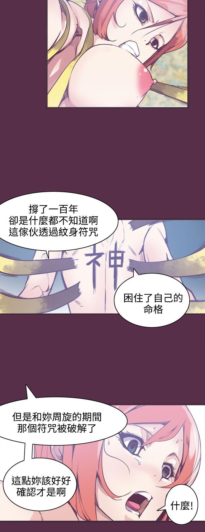 神级公务员[h漫]韩漫全集-神级公务员-第8話无删减无遮挡章节图片 